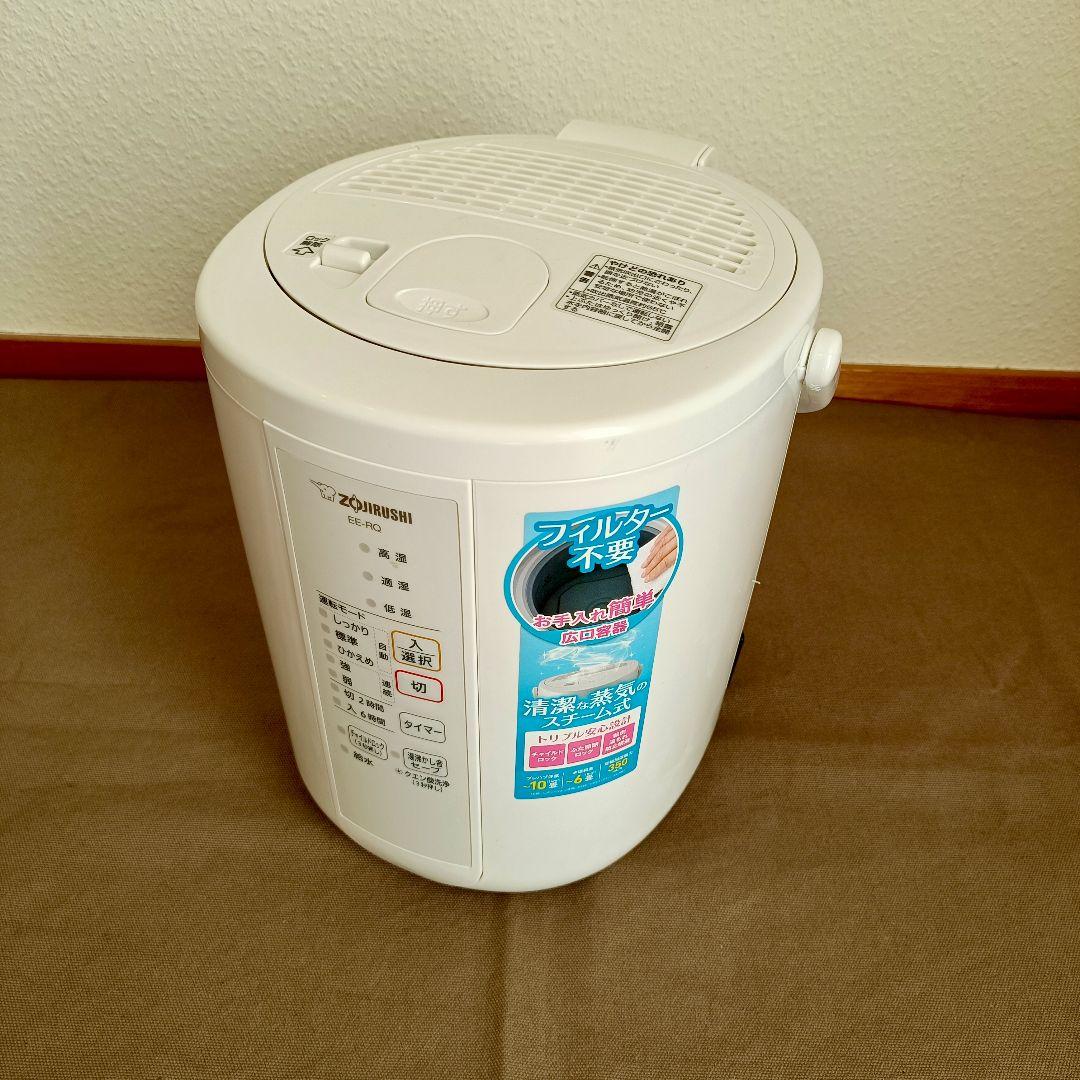 象印　スチーム式加湿器　EE-RQ35型　2020年製