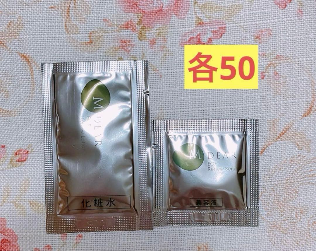 エムディア　リニューローション&リニューセラム各50包