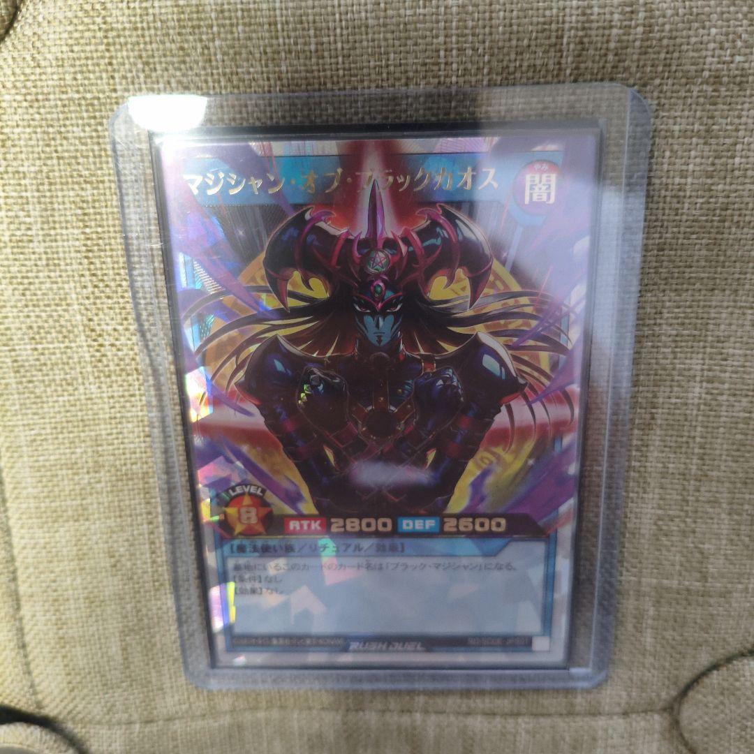 マジシャン・オブ・ブラックカオス　オーバーラッシュレア