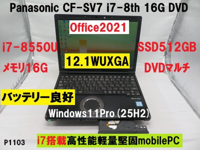 Panasonic CF-SV7 i7‐8th 16GB SSD512GBDVD