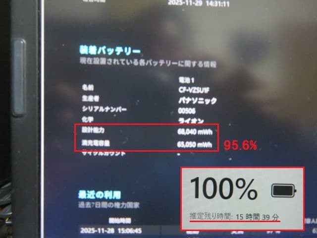 Panasonic CF-SV7 i7‐8th 16GB SSD512GBDVD