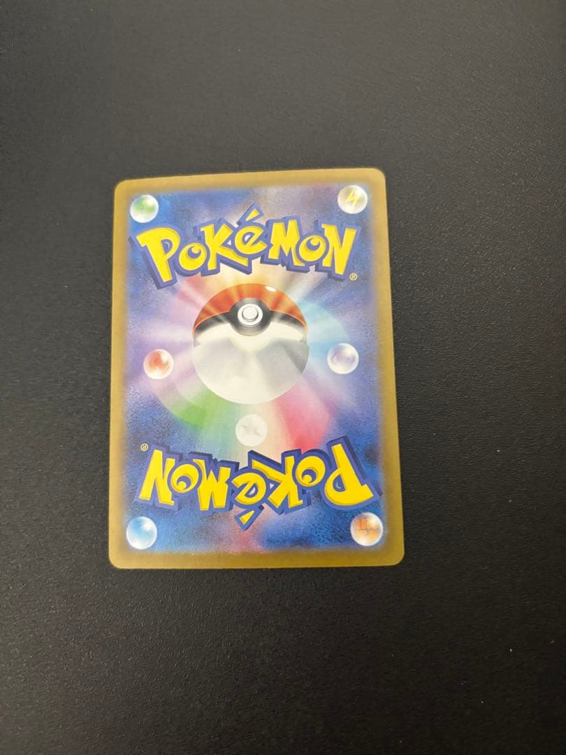 【傷あり】リーリエのピッピex SAR SV9 バトルパートナーズ