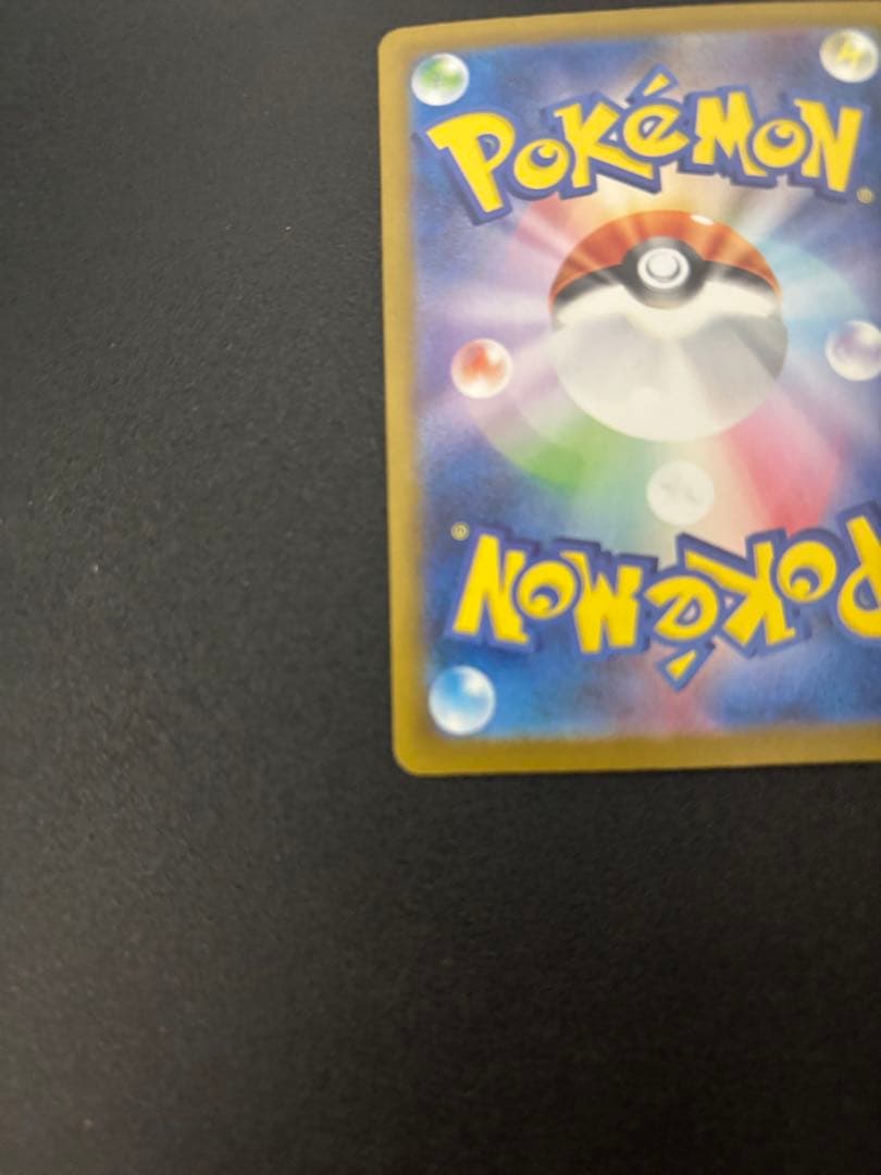 【傷あり】リーリエのピッピex SAR SV9 バトルパートナーズ