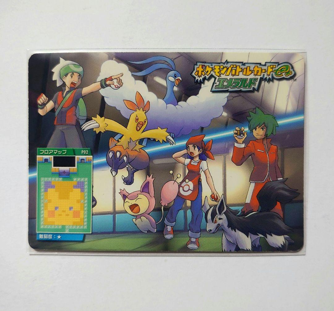 ポケモンバトルカードe +エメラルド　じゅくがえりトシノリ