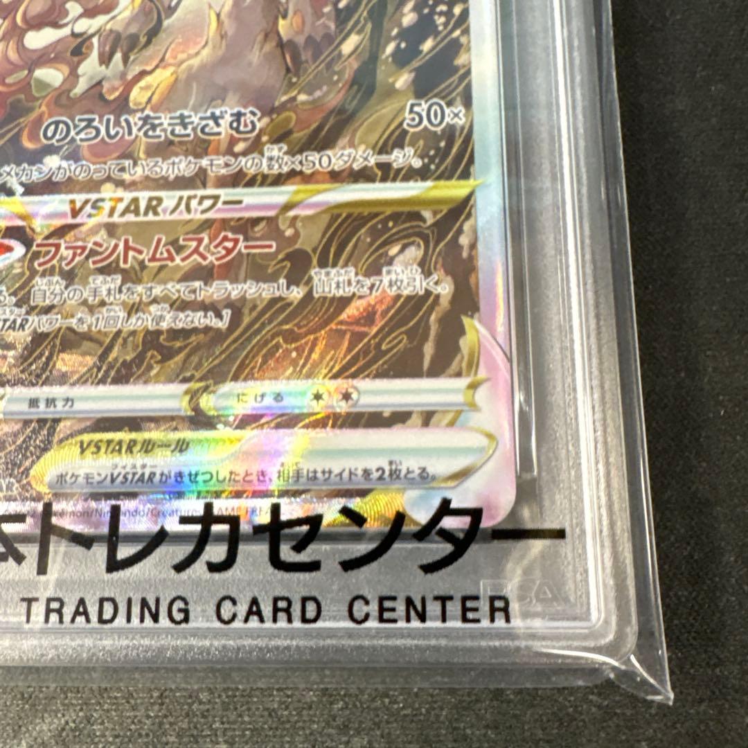 PSA10 ポケモンカード V STAR ユニバースヒスイゾロアーク