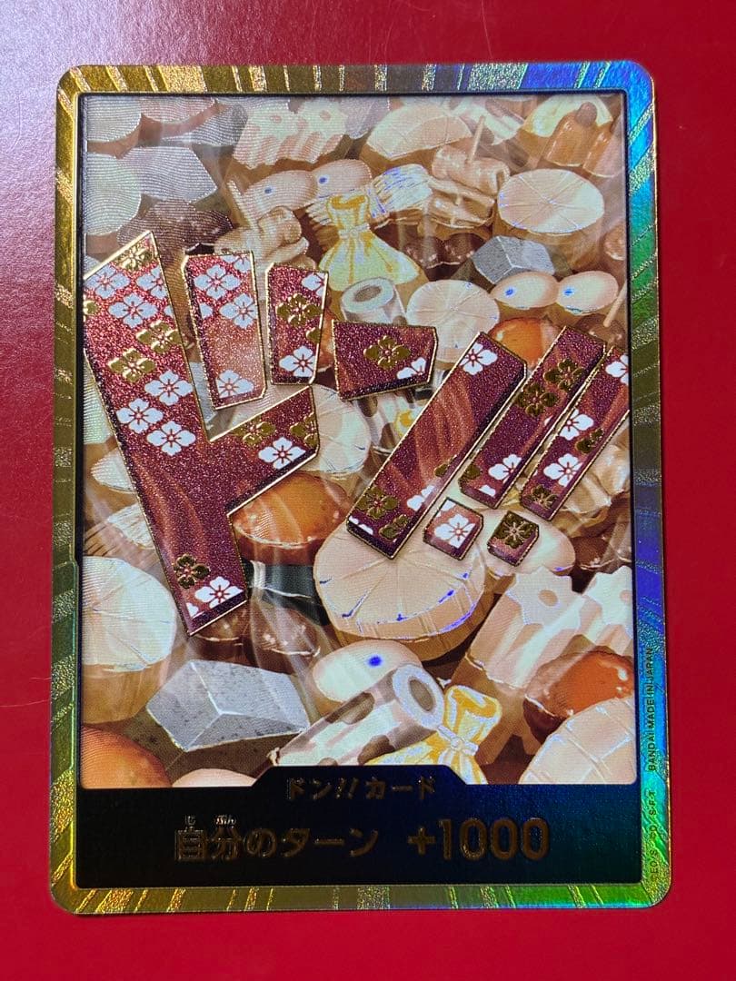 【プレイ用】ワンピースカード おでん スーパーパラレルドン 金ドン