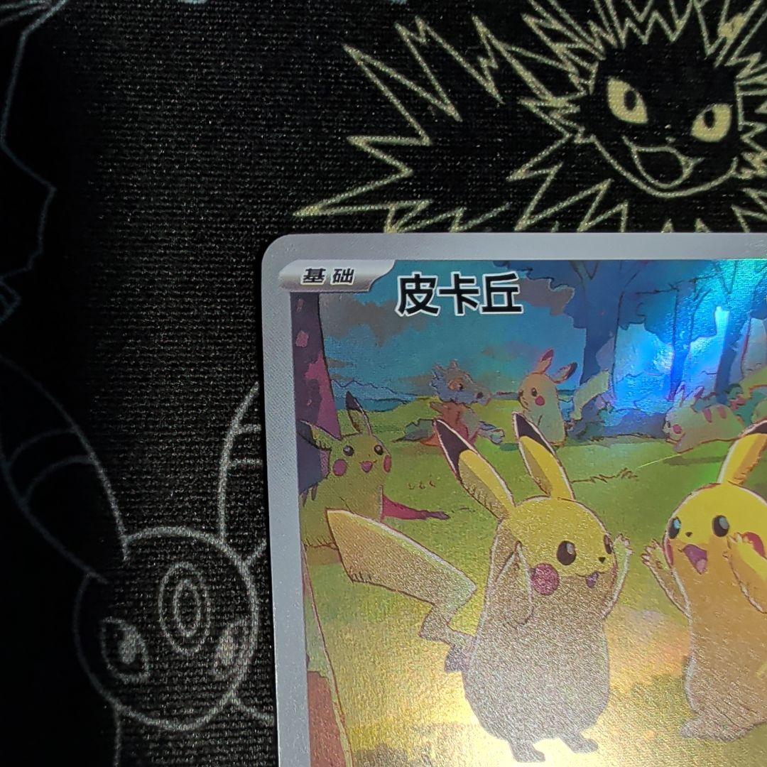 ラスト！ポケモンカード 皮卡丘 151/151 中国版