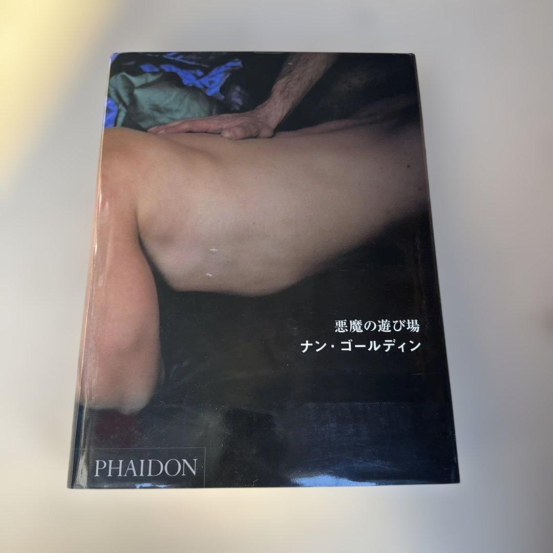 悪魔の遊び場 ナン・ゴールディン PHAIDON