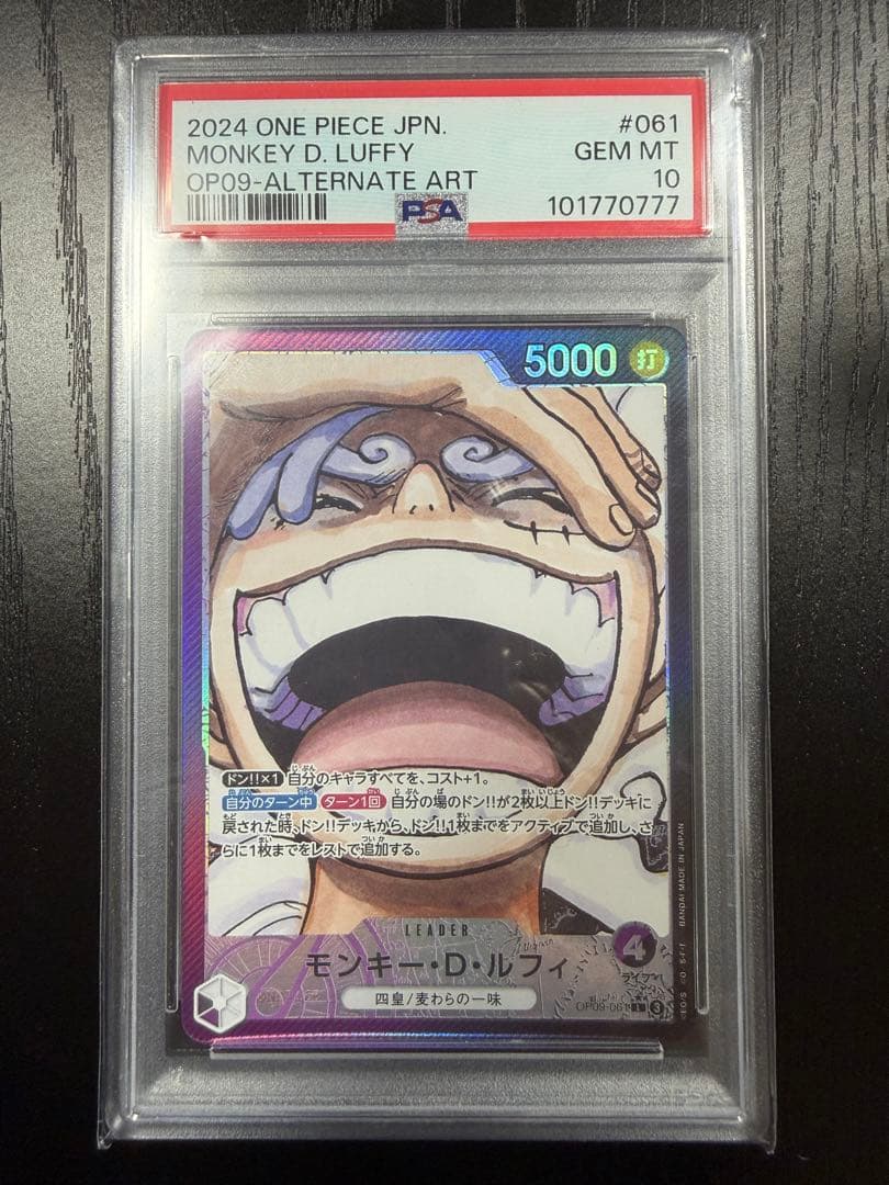 モンキー・D・ルフィ L リーダーパラレル(リーパラ) OP09-061