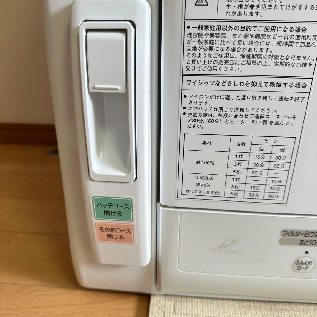 HITACHI 衣類乾燥機 DE-N45FX エアハッチ