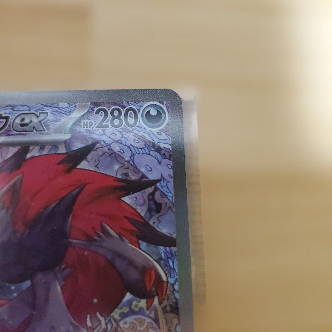 極美品　Ｎのゾロアーク ex SARカード