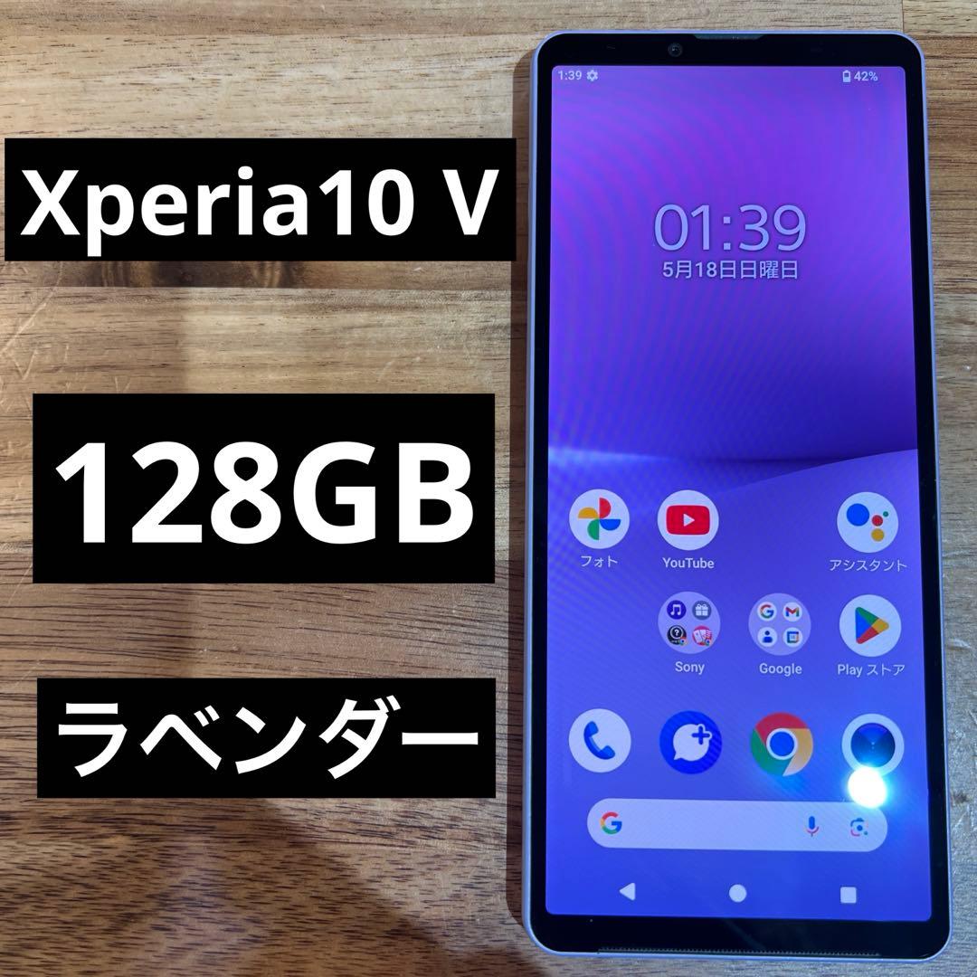 C874 au SIMフリー Xperia 10 V SOG11