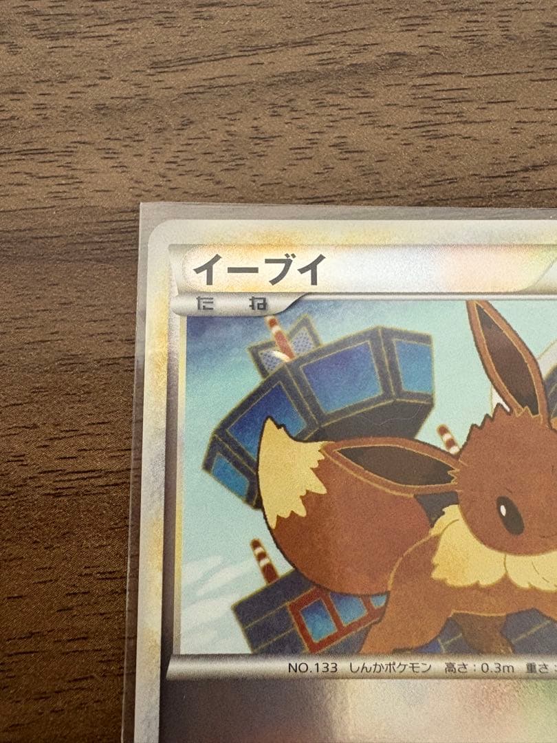 イーブイ （ミラー）058/080 L2