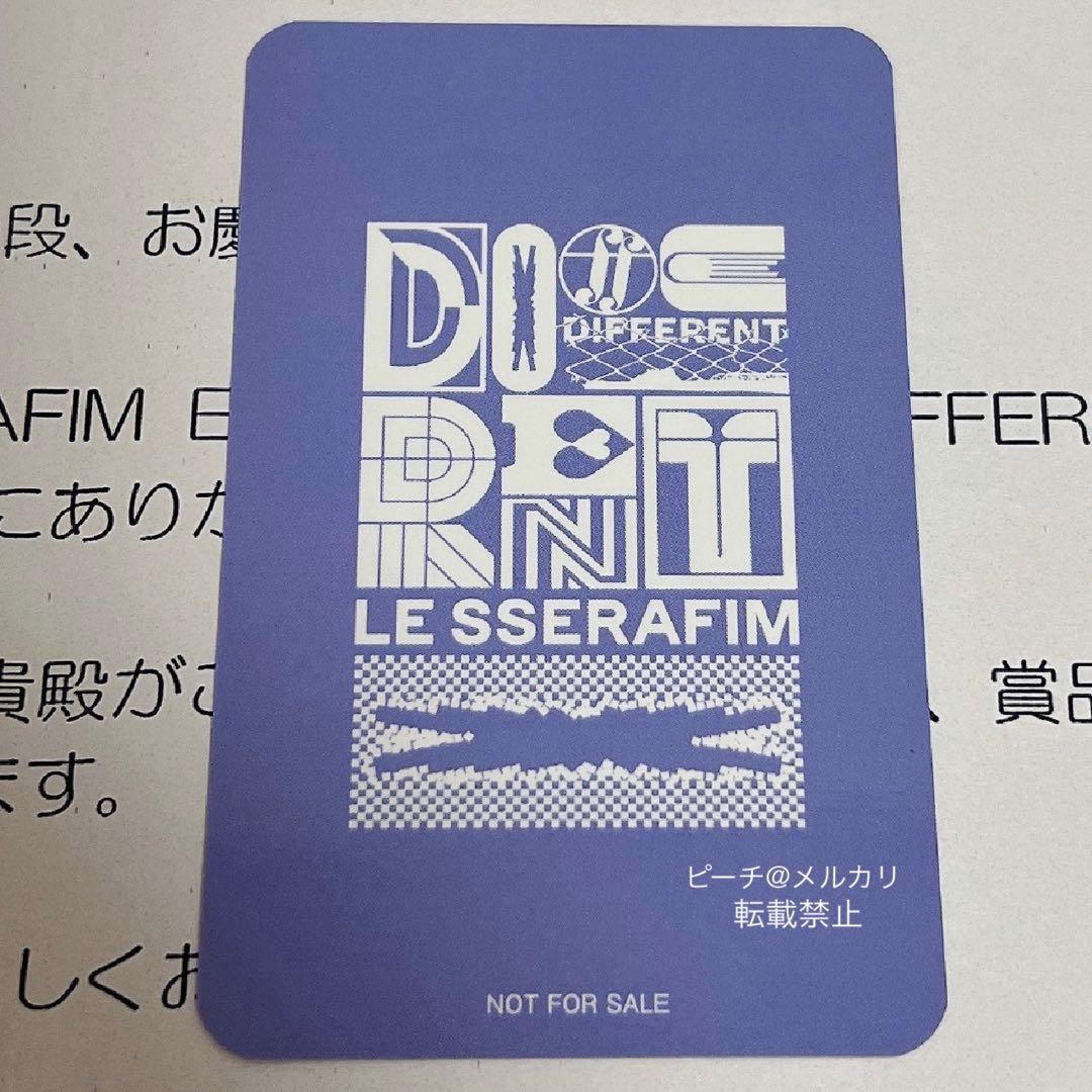 LESSERAFIM「DIFFERENT」DL キャンペーン　トレカ　チェウォン