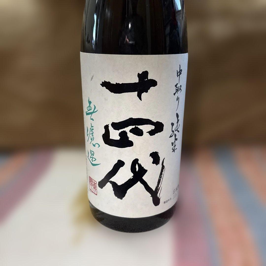 十四代 中取り無濾過 特別純米酒 一升瓶 1.8L 未開栓