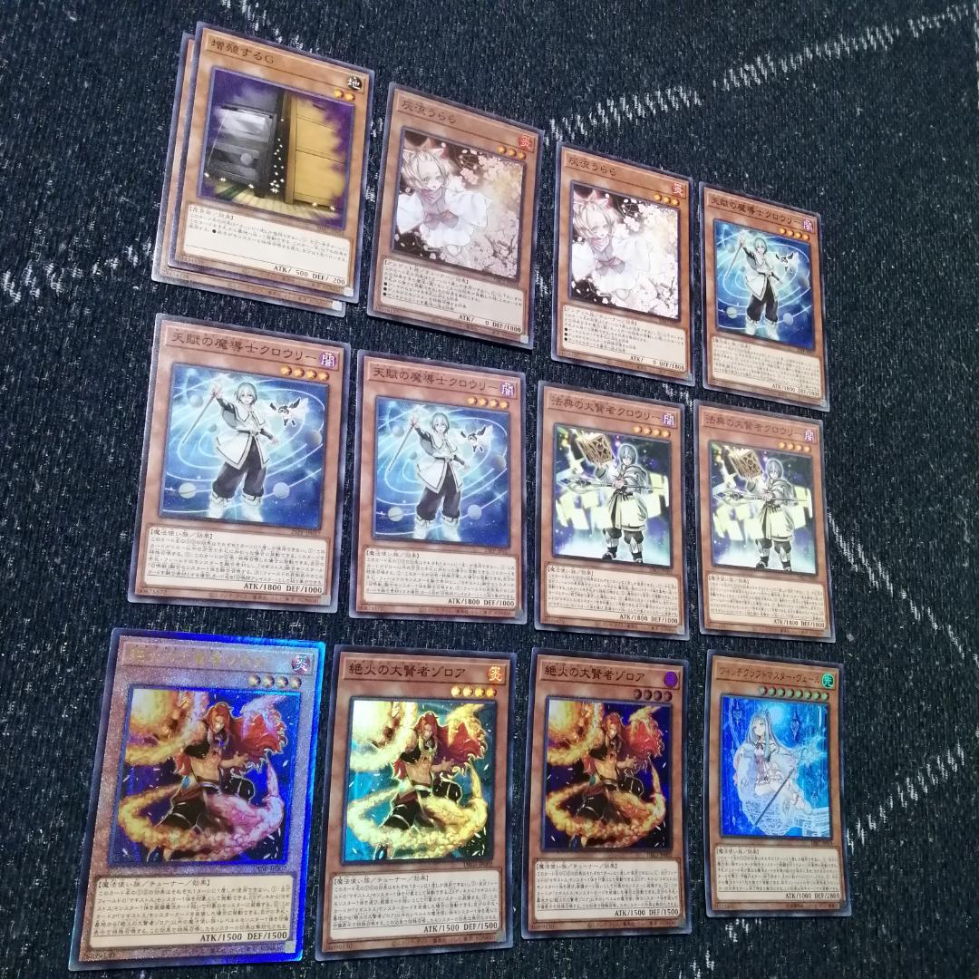 ポッタイシ　遊戯王　マギストス　ウィッチクラフト　デッキ　[04312]