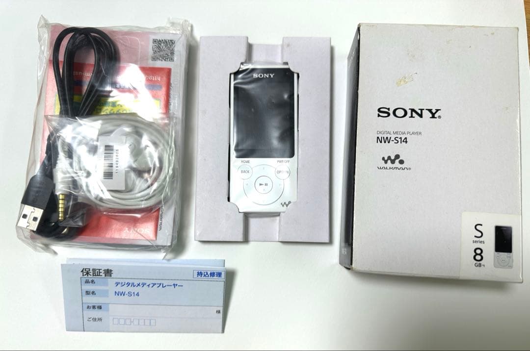 未使用SONY ウォークマン　NW-S14 8GB 白　箱キズあり