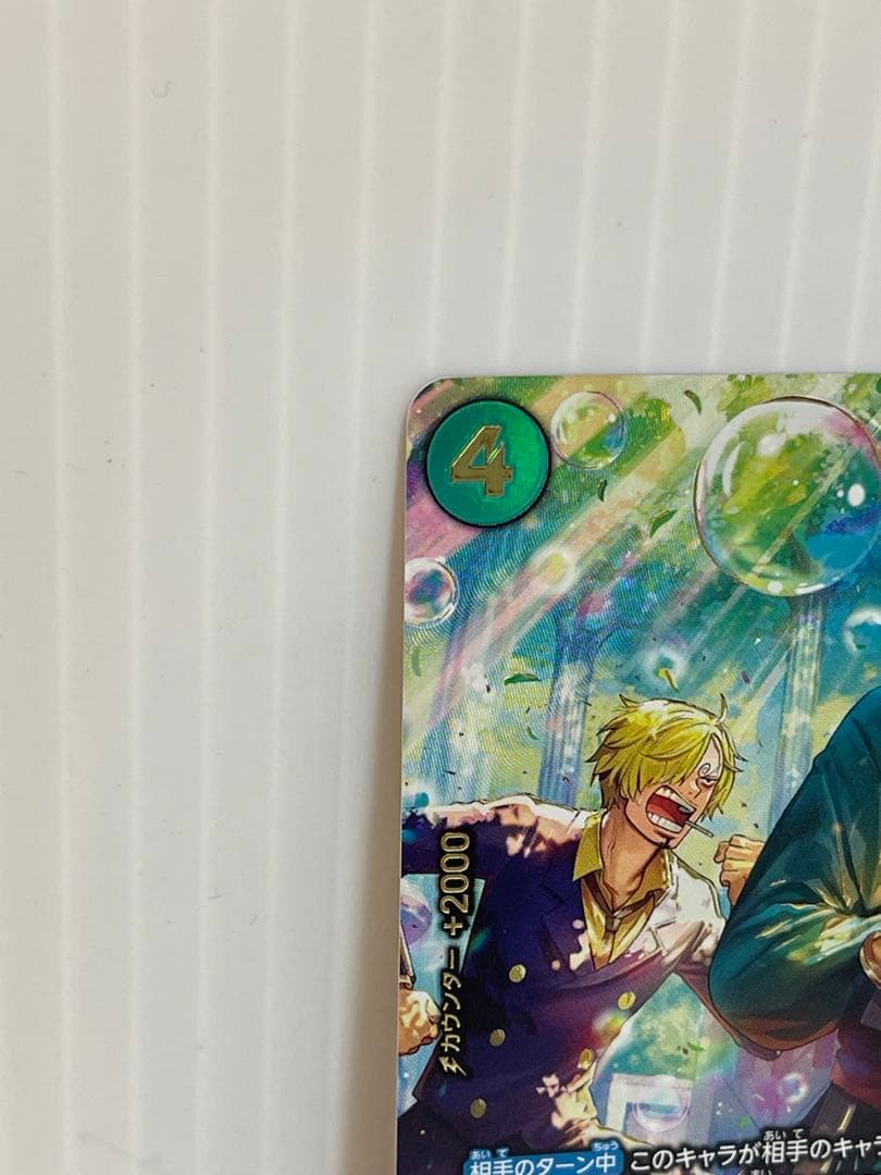 ロロノア・ゾロ SP PRB02-006 パラレル スペシャルカード