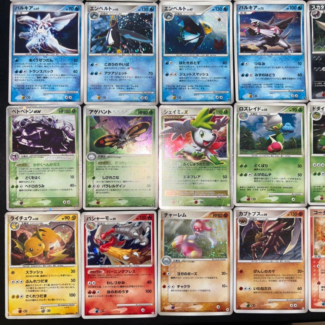 No.20 ポケカ 旧カード 30枚 LV イーブイ アルセウス 等