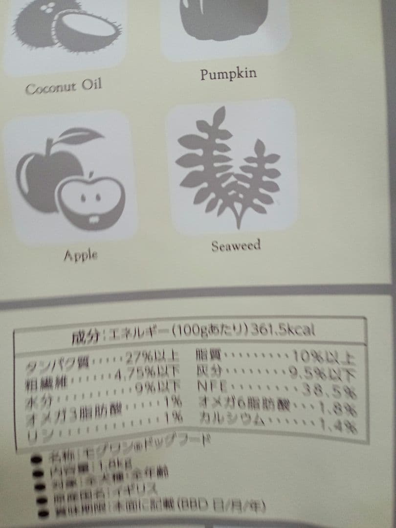 モグワン ドッグフードチキン&サーモン1.8キロ