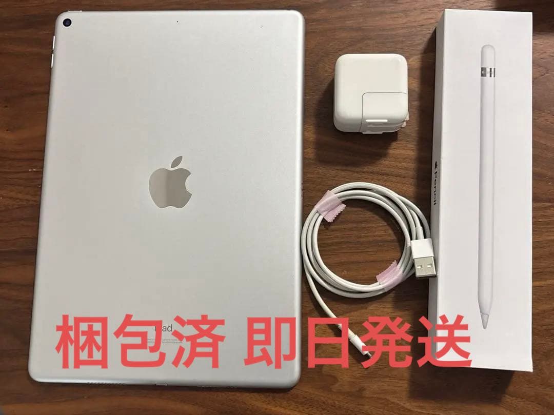 即日発送 iPadAir（第3世代）256GB＋Apple Pencil