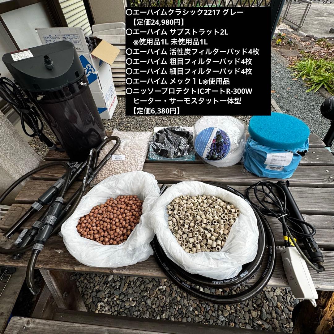 エーハイム クラシック 2217 ろ材付 ニッソープロテクト