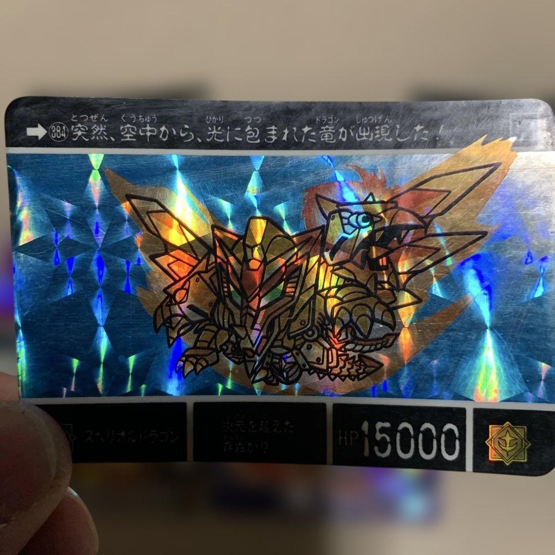 ガンダム カードダス スペリオルドラゴン セット