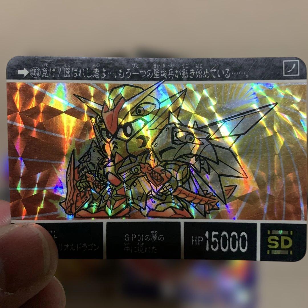 ガンダム カードダス スペリオルドラゴン セット