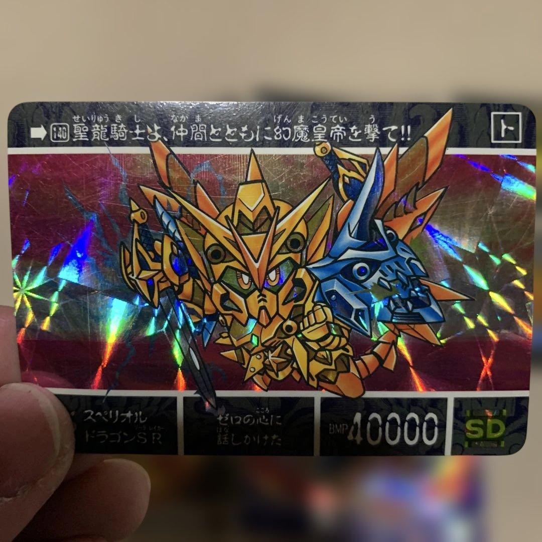 ガンダム カードダス スペリオルドラゴン セット