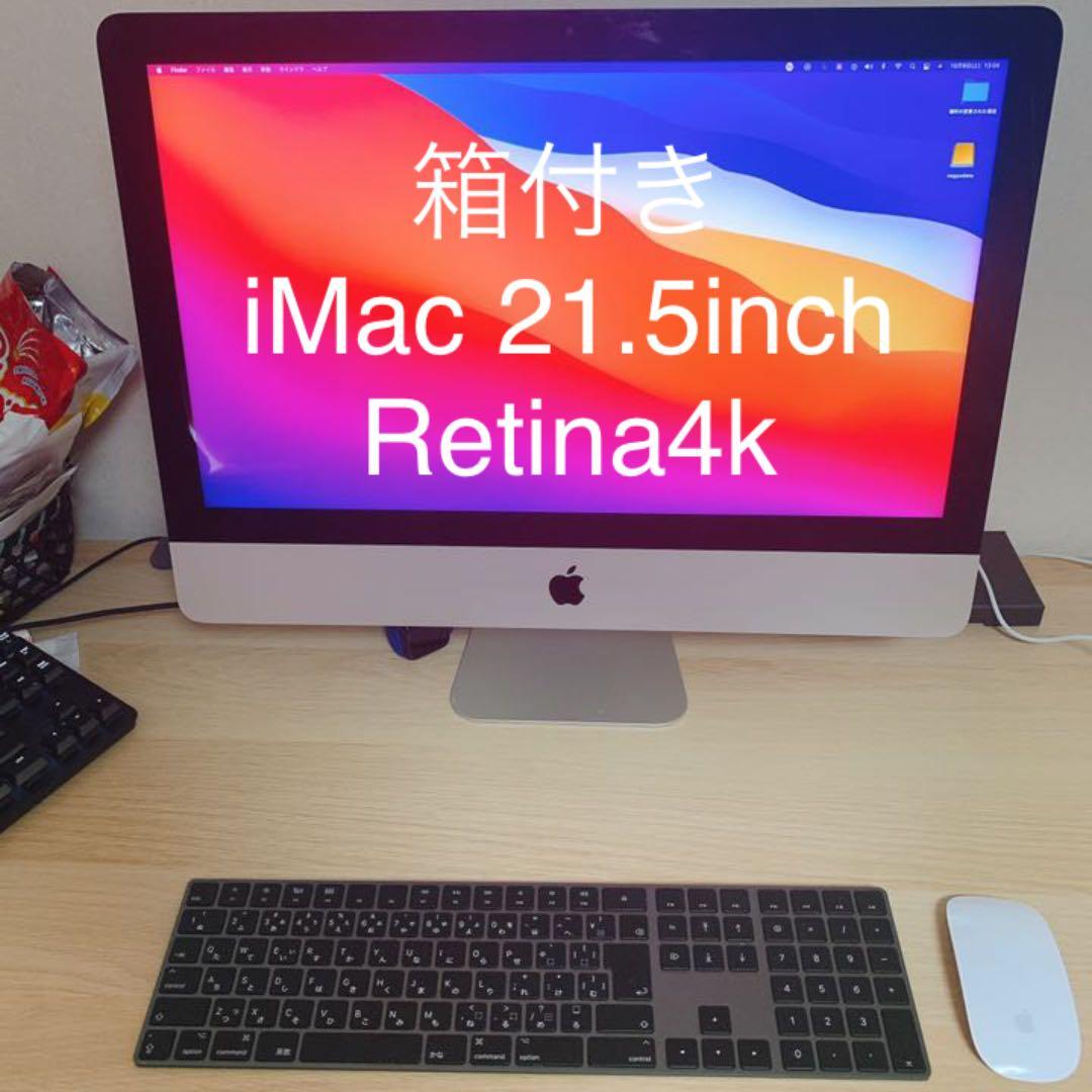iMac 2017 4k 21.5inch（箱付き）1TB