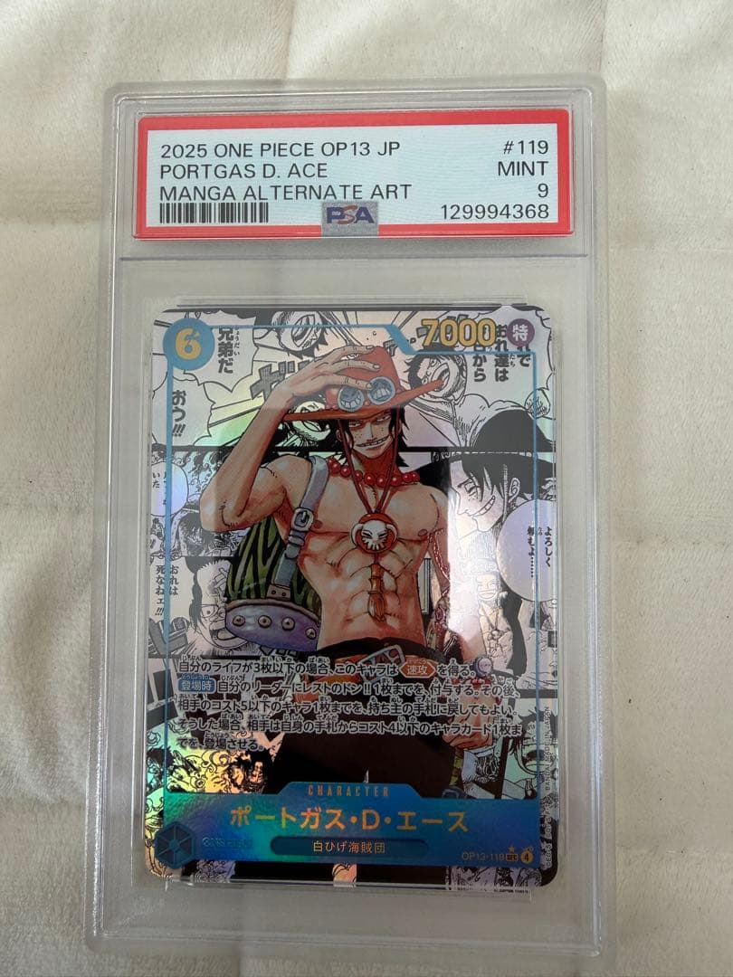 受け継がれる意志 エース コミックパラレル(コミパラ) PSA10