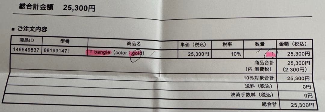 loro ゴールド バングル T bangle