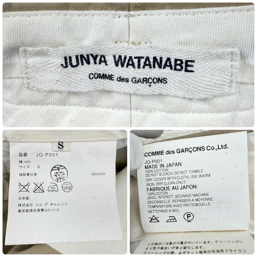 ジュンヤワタナベ COMME des GARCONS トレンチデザインパンツ