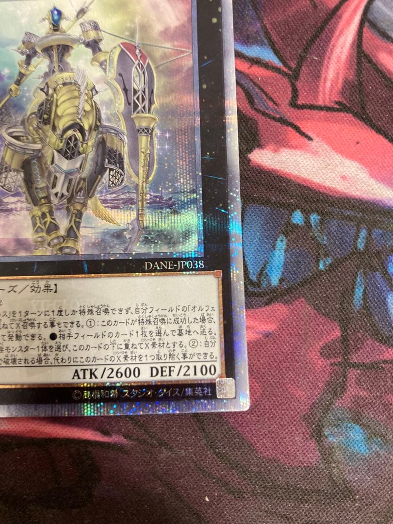 宵星の機神ディンギルス　20thシークレット20シク