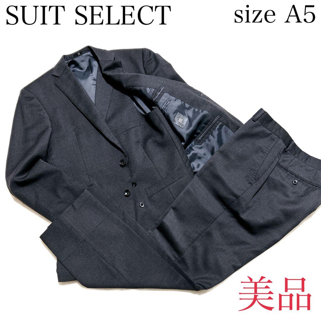 美品✨ スーツセレクト 3ピース スーツ ブラック チェック A5 黒 ビジネス