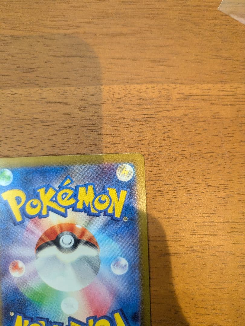 メガサーナイトex メガシンフォニア　sar