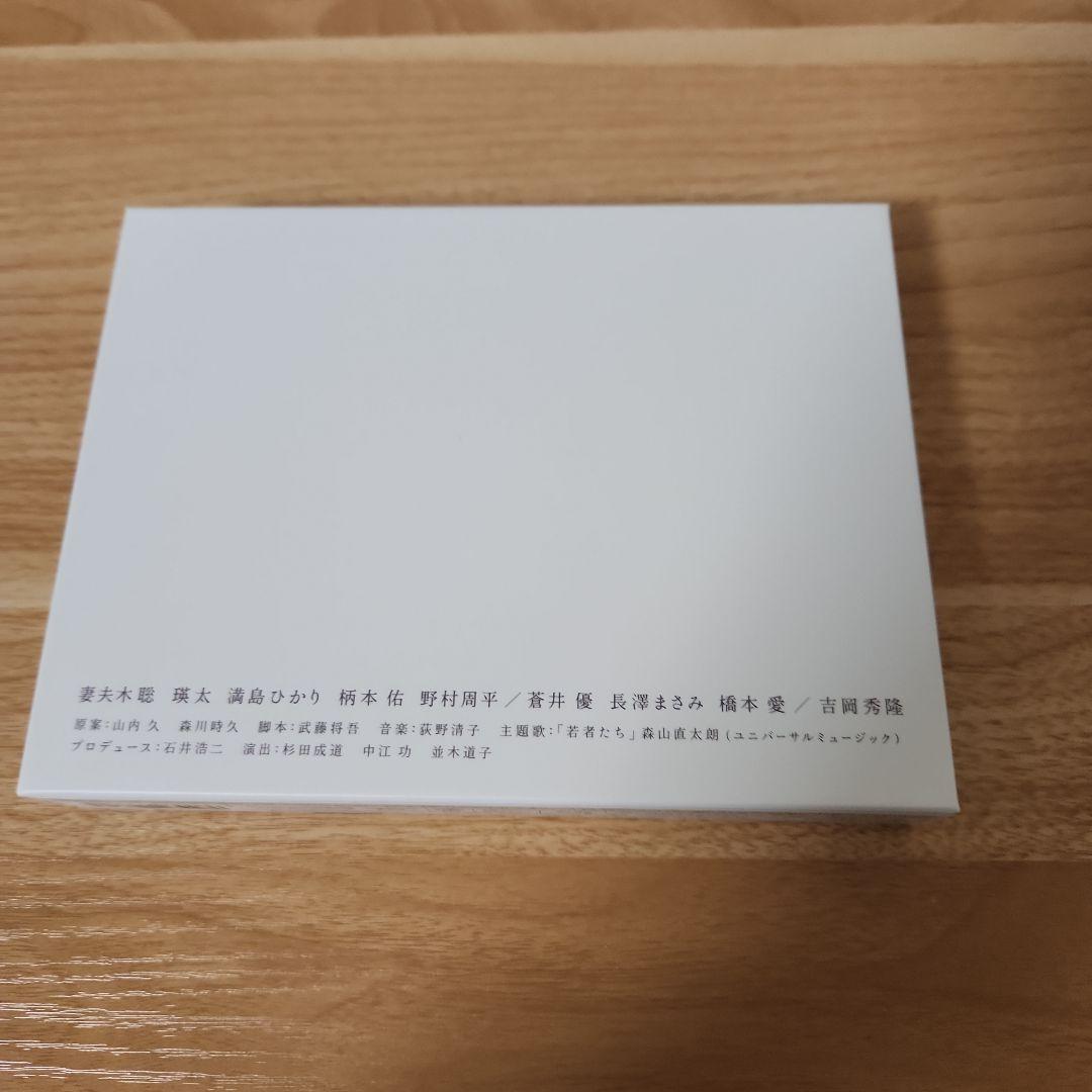 若者たち2014 ディレクターズカット完全版 Blu-ray BOX〈4枚組〉