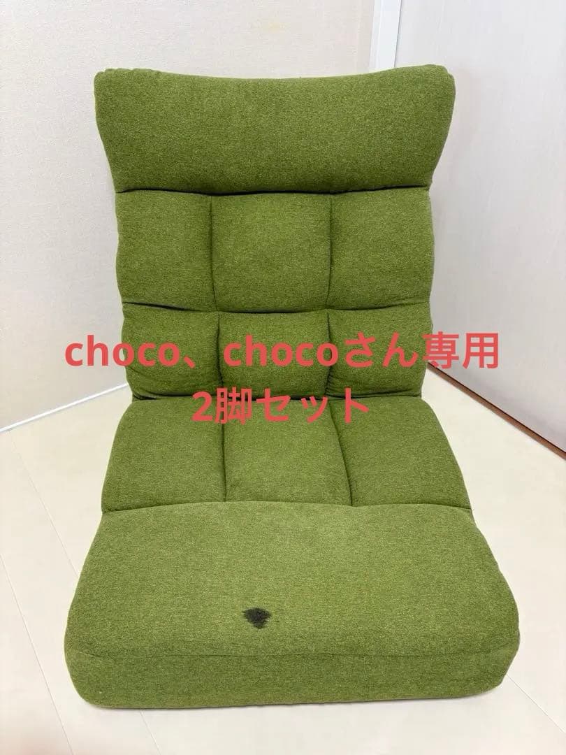 ニトリ　つながるハイバックポケットコイル座椅子