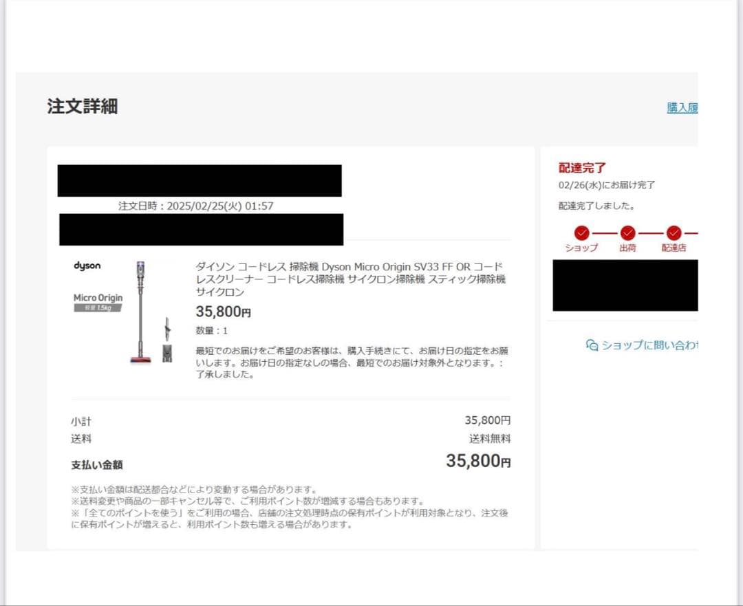 ダイソン 掃除機 Dyson Micro Origin SV33 FF OR