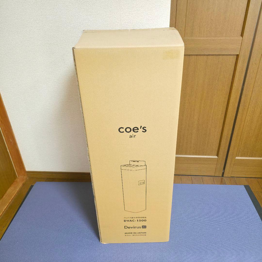 398】新品 未使用　空間除菌デバイス Devirus AC DVAC-1500