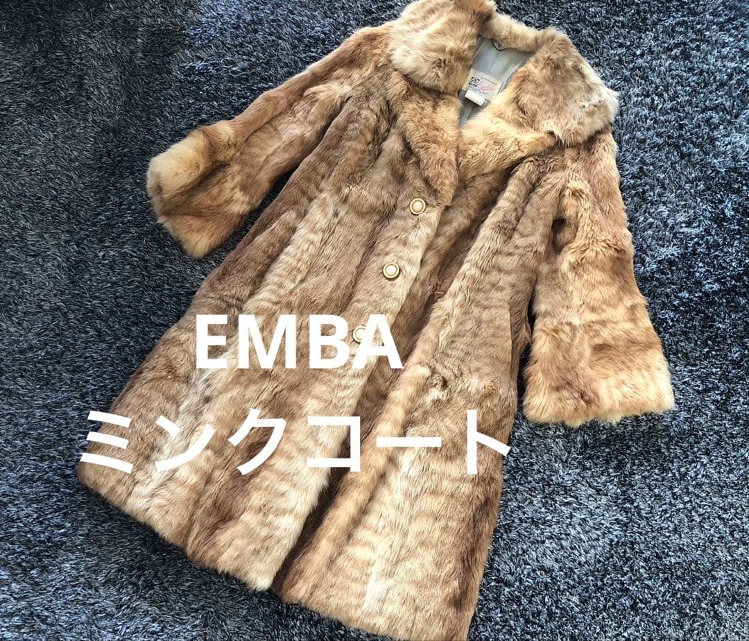 【希少】EMBA ミンク　ロングコート　毛皮　ファー　ミンクコート 11号