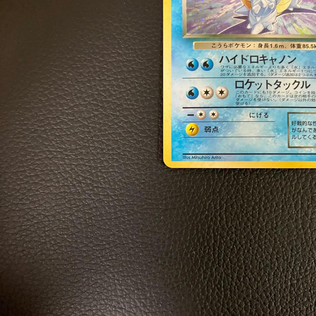 わるいカメックス　旧裏　ポケモンカード