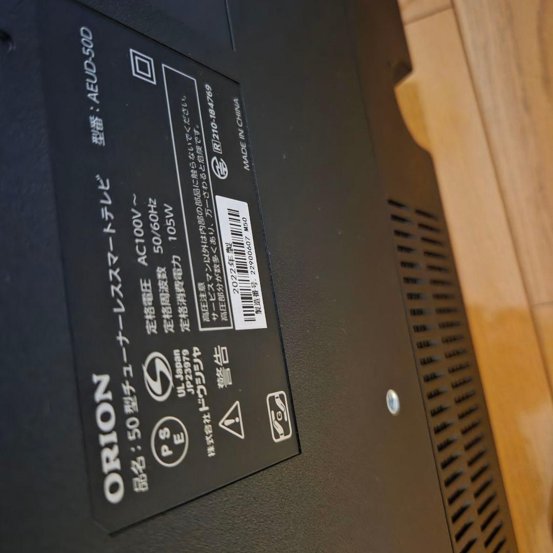 ORION　4K対応50V型 スマートテレビ AEUD-50D　ドウシシャ