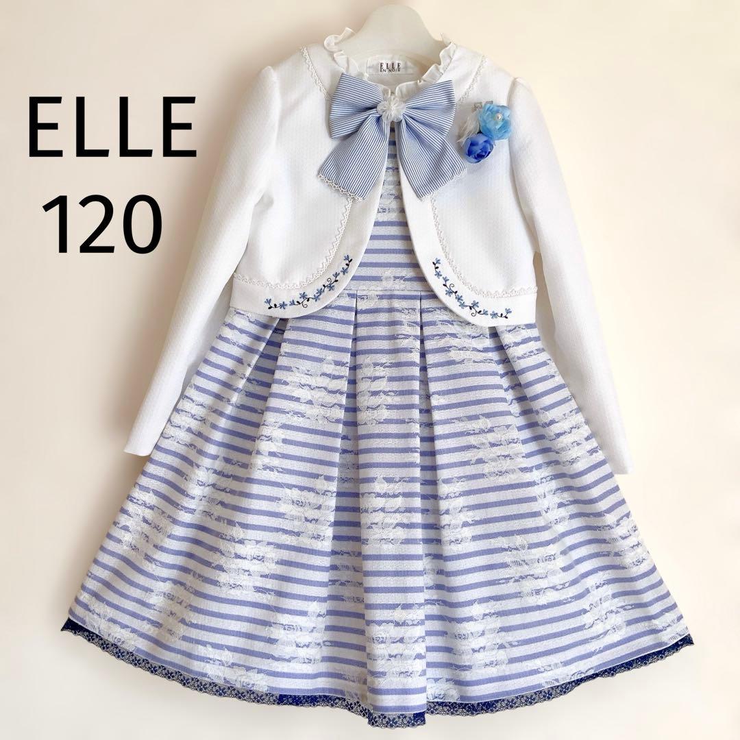 ELLE 120size ボーダー セレモニー 入学 卒園 発表会 フォーマル