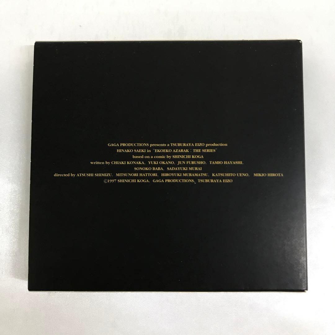 エコエコアザラク THE SERIES (1) DVD