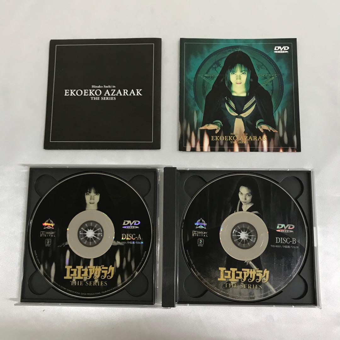 エコエコアザラク THE SERIES (1) DVD