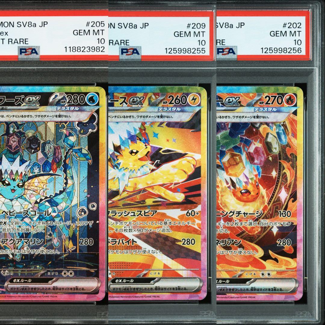 【連番あり】テラスタルフェス　初代ブイズsarセット