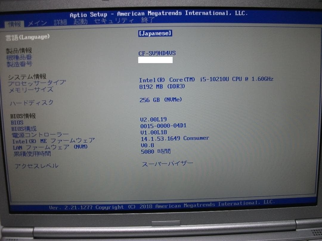 Windowsノート本体 Win11 Let'snoteCF-SV9/8GB+SSD256(531)