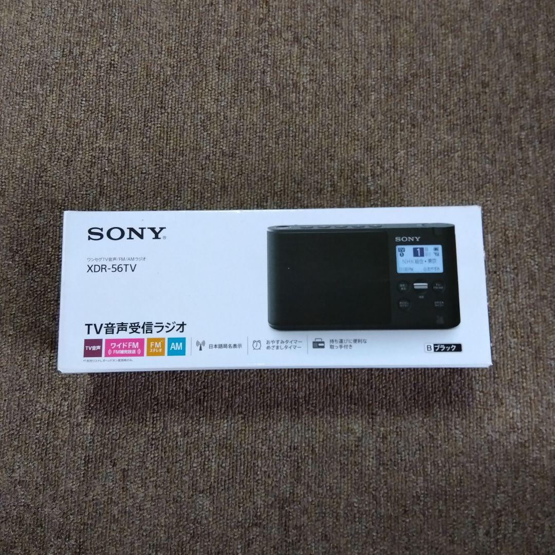 SONY XDR-56TV TV音声受信ラジオ