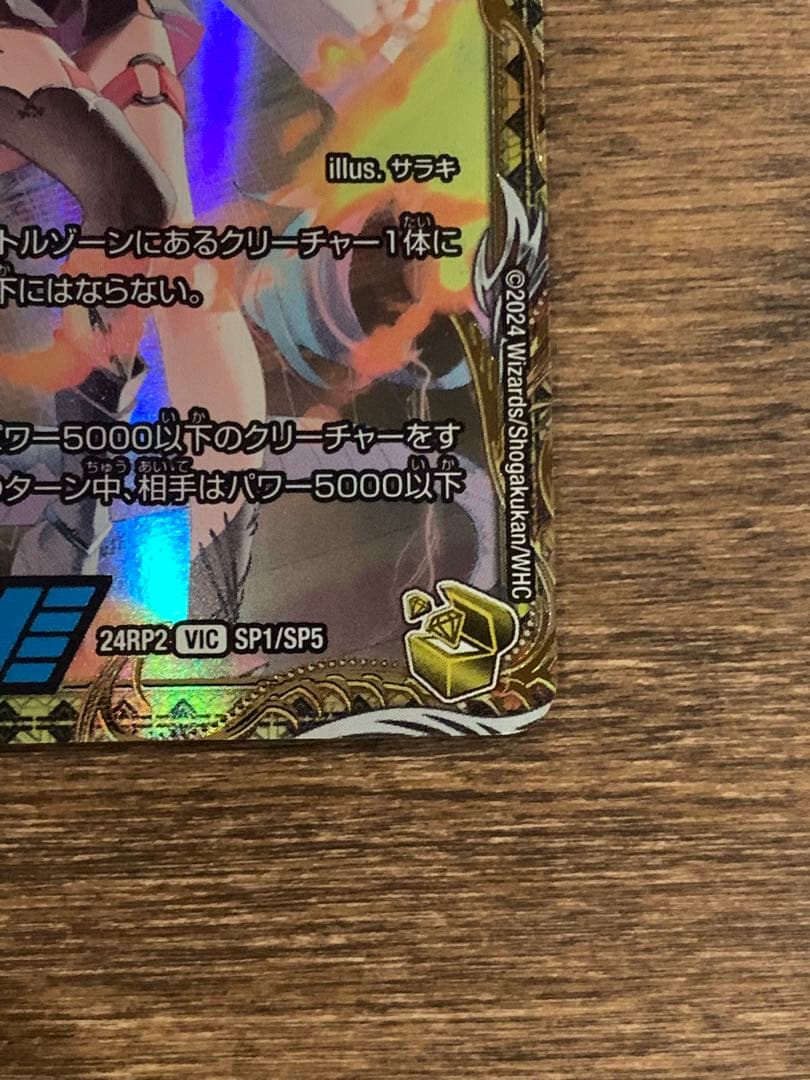 最終値下げ　デュエルマスターズ は飛翔龍5000VT 金トレジャー シークレット